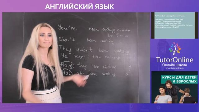 Английский язык | Вебинар | Present perfect Continuous смотреть онлайн