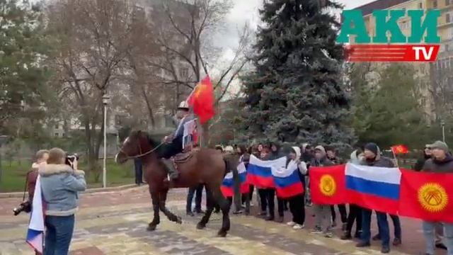 Киргизстан поддерживает!