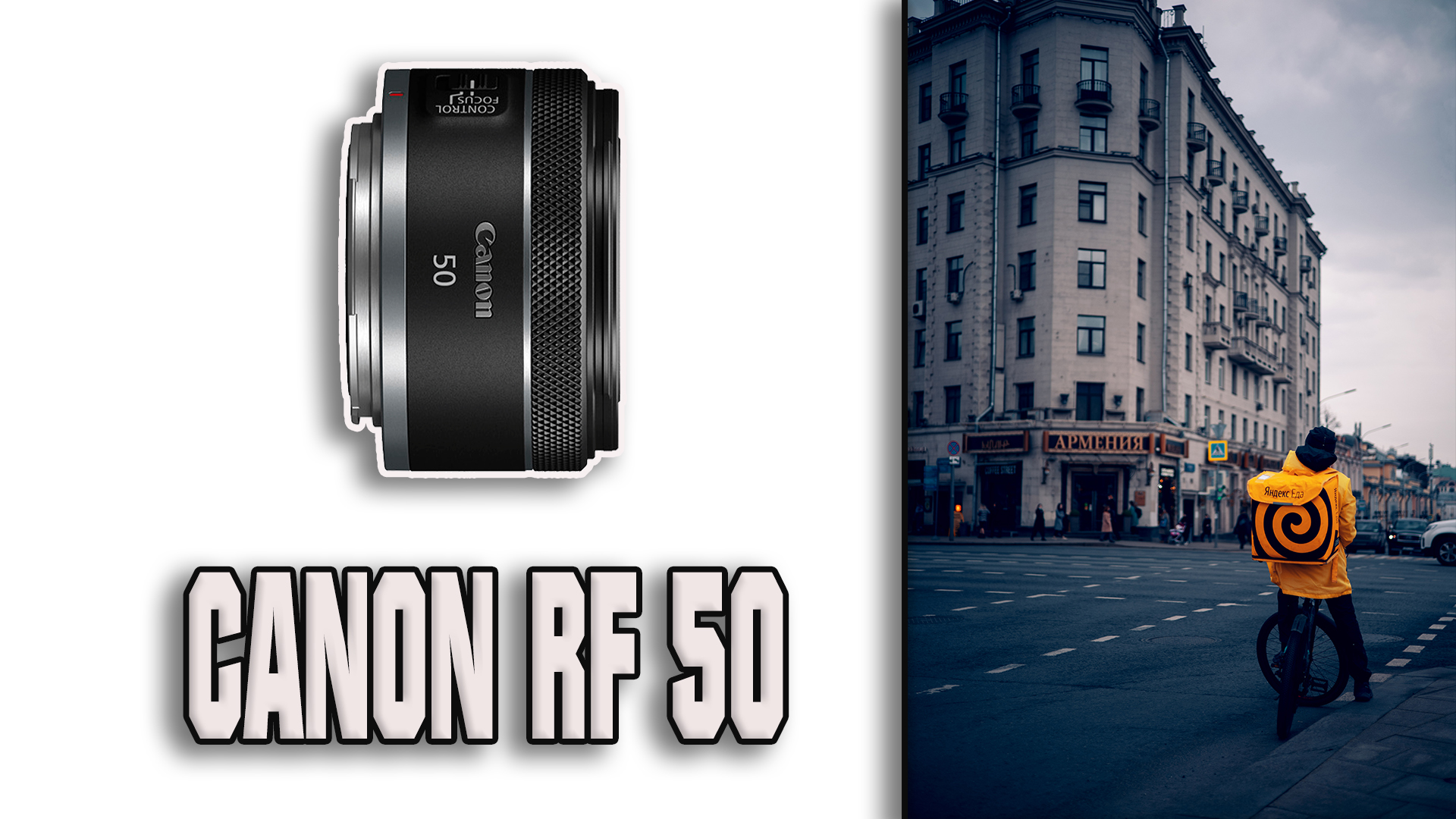 Canon RF 50mm F1.8 is stm - Стоит переходить_ смотреть онлайн