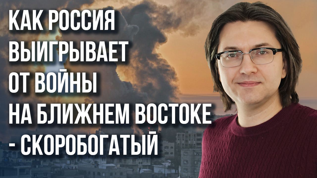 Наступление России: в разгар арабской войны или зимой - Скоробогатый о сроках