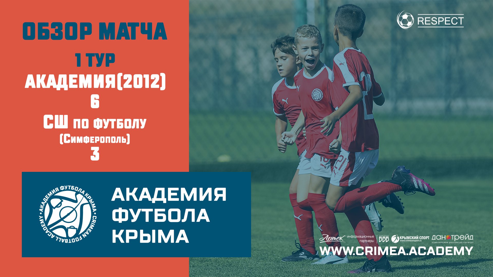 Обзор матча | АФК(2012) - МБУ СШ по футболу (Симферополь) | ДЮФЛК (2012 г.р.) 22/23 | Гр."А" | 1 тур