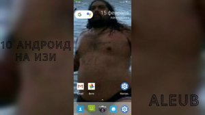 КАК УСТАНОВИТЬ 10 АНДРОИД НА ЛЮБОЙ АНДРОИД