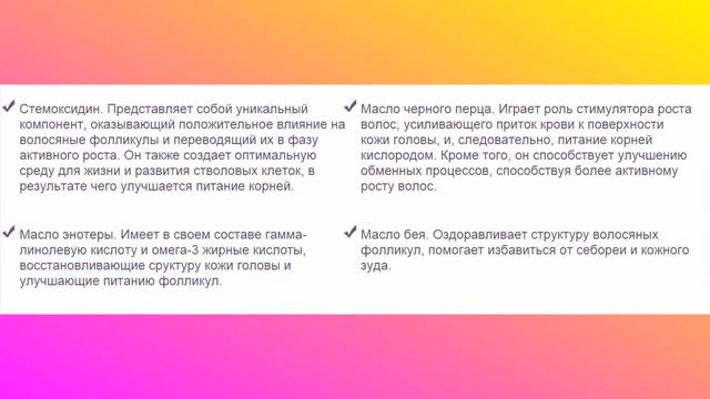 Эксидерм активатор роста волос