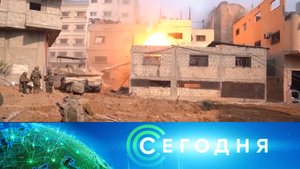 «Сегодня»: 24 декабря 2023 года. 10:00 | Выпуск новостей | Новости НТВ