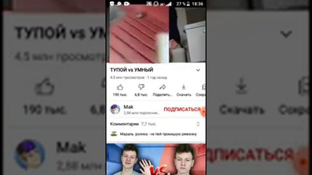 как разбить Нортон смотреть онлайн