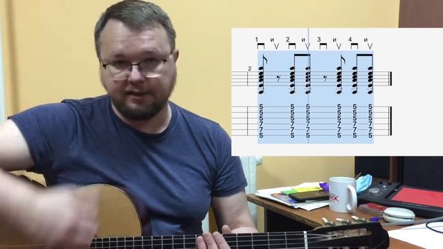 Учимся считать до «четырёх», чтобы петь под гитару смотреть онлайн