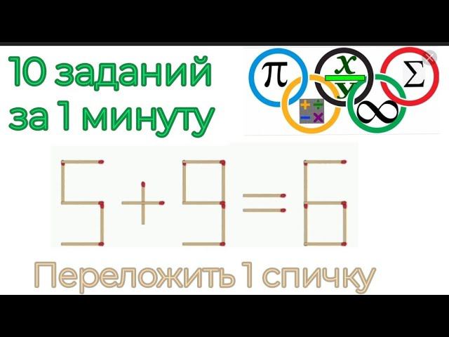 Сколько заданий решишь ты? | Олимпиадная математика