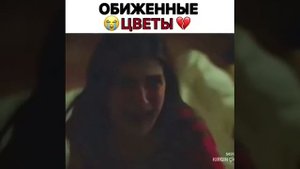 обиженные цветы💔💔😥😥