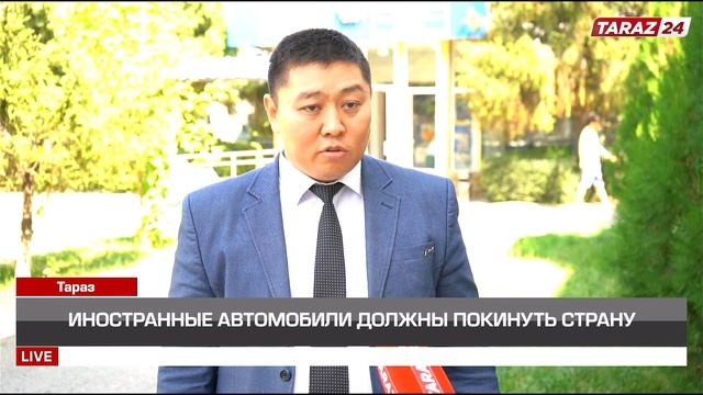 ИНОСТРАННЫЕ АВТОМОБИЛИ ДОЛЖНЫ ПОКИНУТЬ СТРАНУ смотреть онлайн