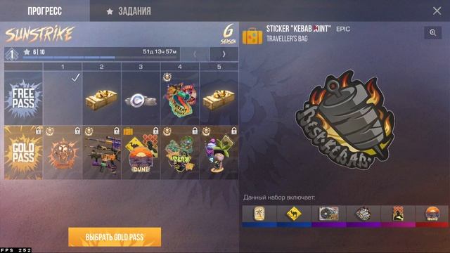 СКОЛЬКО БУДУТ СТОИТЬ СКИНЫ ИЗ ПАССА SUNSTRIKE В STANDOFF 2 0.25.0? смотреть онлайн