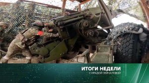 «Итоги недели»  с Ирадой Зейналовой. Выпуск от 25 августа 2024 года