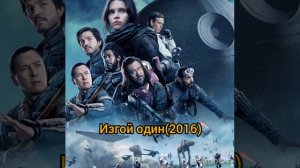 хронология Звездных Воин(Star Wars)