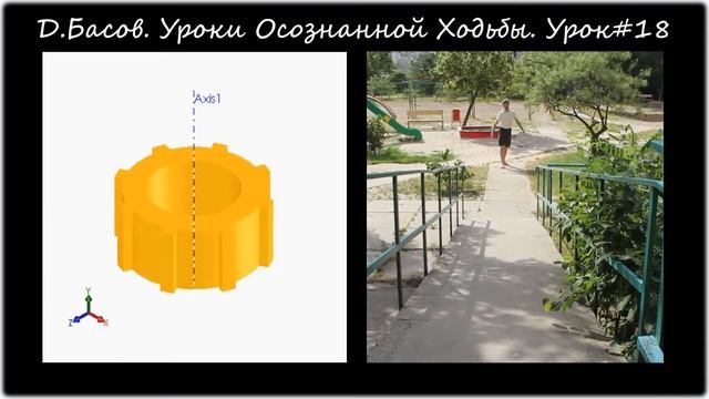 Ходьба. Влияние обуви на походку. Урок#18