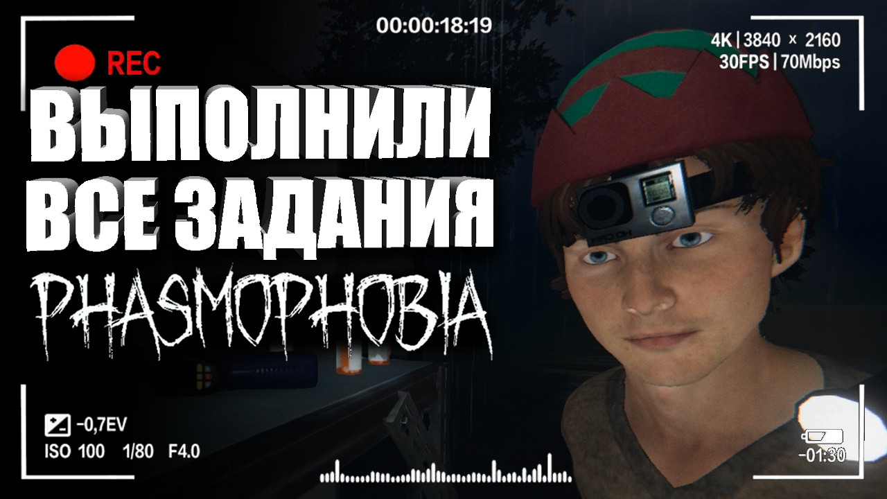КАК ЗАРАБОТАТЬ В ФАЗМОФОБИИ_ — Обновление в Phasmophobia _ Как играть в Фазмофобию