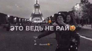 Утопай. В объятиях моих утопай. Ты держись за руку, но не исчезай! Я будто пленный в мире!