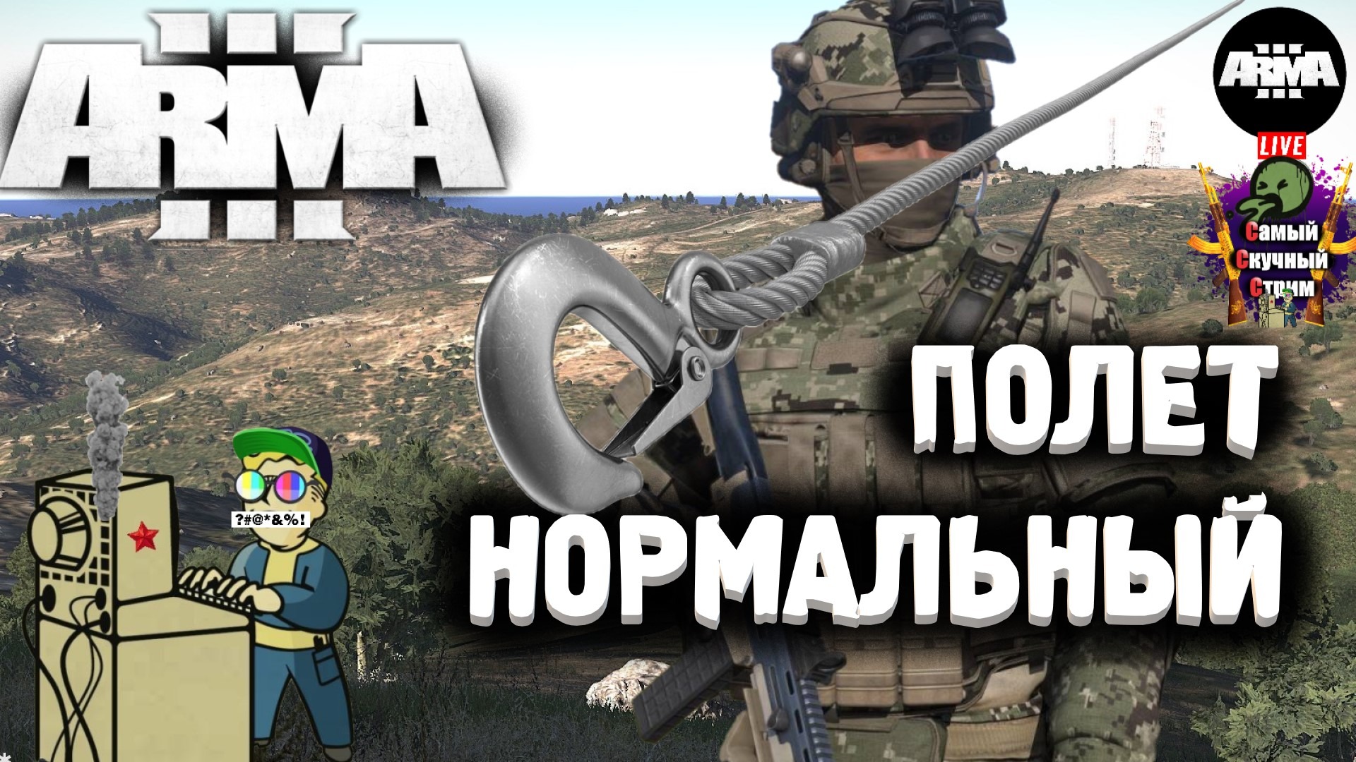 Arma 3 | Арма 3 Карта Австралия | Полет нормальный