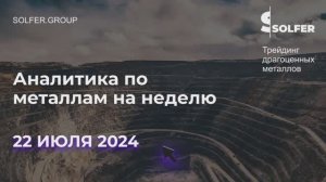 Золото пора продавать?