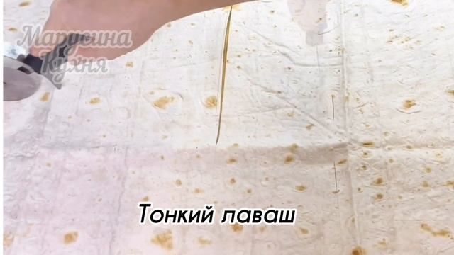 Трубочки из тонкого лаваша с начинкой из сыра, яиц и зелёного лука. смотреть онлайн