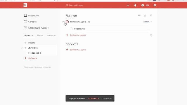 Обзор Todoist | Подробный Обзор Планировщика Задач Todoist