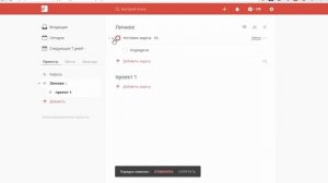 Обзор Todoist | Подробный Обзор Планировщика Задач Todoist