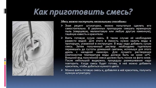 Облицовщик-плиточник. Штукатур-маляр. Венецианская штукатурка Колонтай Е Р