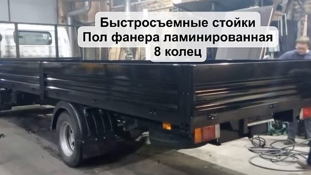 Удлинили раму и установили открытый борт на ISUZU
