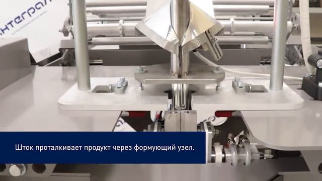 Упаковочная линия. Упаковка чая. Фасовочно-упаковочные комплексы "Инпак-Тетра+ МДВ42" и "Инпак-Саше смотреть онлайн