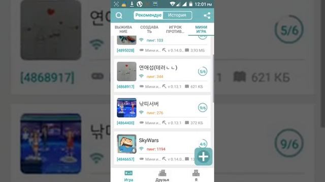 Как играть по локальной сети в майнкрафт пе 0.13.1 0.14.0