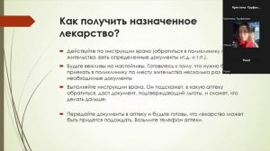 Маршрутизация семей с тяжелобольным родственником