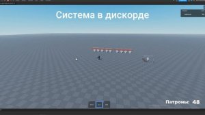 Как сделать систему улучшения оружия / ROBLOX STUDIO