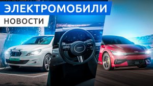 Новый Hyundai Kona Electric, кроссовер Kia EV6 в Казахстане, дальнобойный внедорожник Rivian R1S