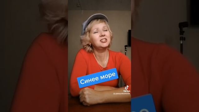"Синее море "(Кавер) исполняет Алена шестак смотреть онлайн