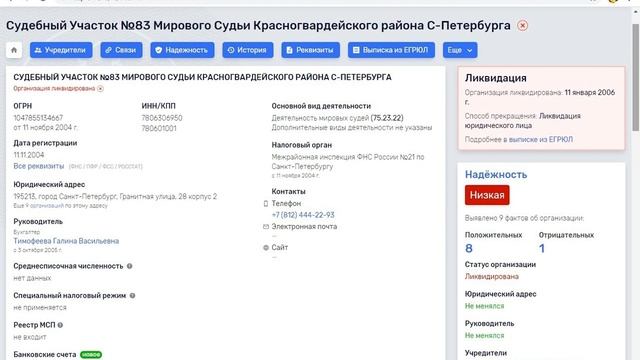 Звонок в СУ № 83 - 18.06.21 г., разговор с помощников судьи КОЛБАСОВОЙ - Натальей. смотреть онлайн