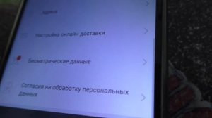 Как в Госуслугах добавить биометрические данные с телефона
