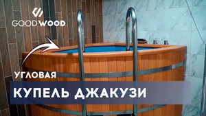 Угловая купель джакузи для бани радиусом 1,5м с гидромассажем и аэромассажем (гейзер)