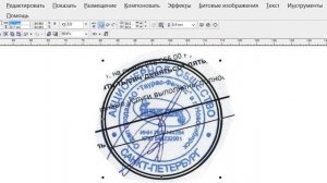 Как рисовать копию печати в программе Corel11