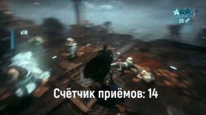 Batman: Arkham Knight трофей Азбука мордобоя /  Brutality 101