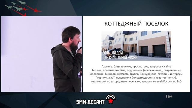 Как продавать премиум продукты // Воронка продаж в социальных сетях 16+ смотреть онлайн