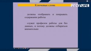 Как написать студенческую научную статью