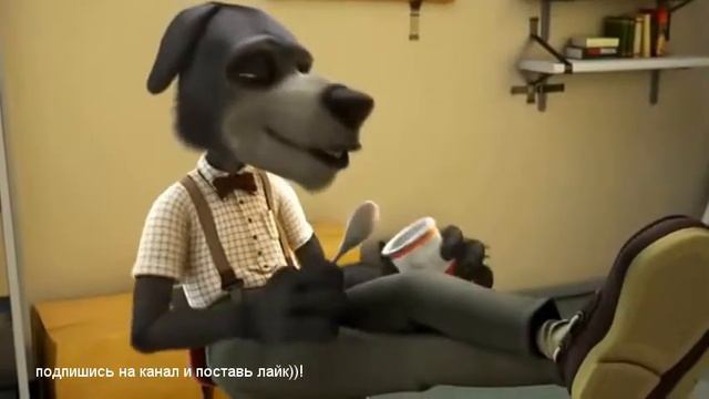 Очень классный мультик про волка)) впечатляет.. смотреть онлайн