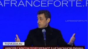 Николя Саркози подозревают в незаконном финансировании и...