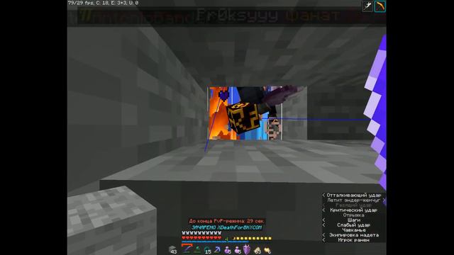 Узнал что такое трапер шоу ProstoCraft PvP