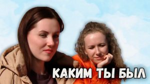 Каким ты был. Казачий ансамбль Атаман