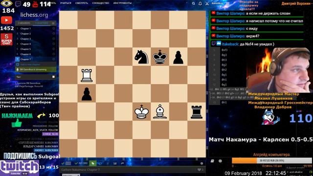 GM Vlad Dobrov IM Mikhail Lushenkov комментируют - битву двух чемпионов.Шахматы Фишера(960) смотреть онлайн