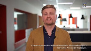 В «Летово» иностранный язык изучают все