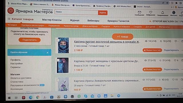 Пинтерест. Делаем пин с ярмарки мастеров. смотреть онлайн