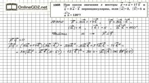 Задание № 1068 — Геометрия 9 класс (Атанасян)