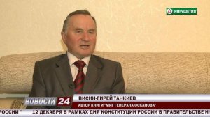 Герой Отечества. Суламбек Осканов.