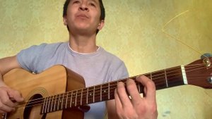 Половинка на гитаре / Нурлан И.