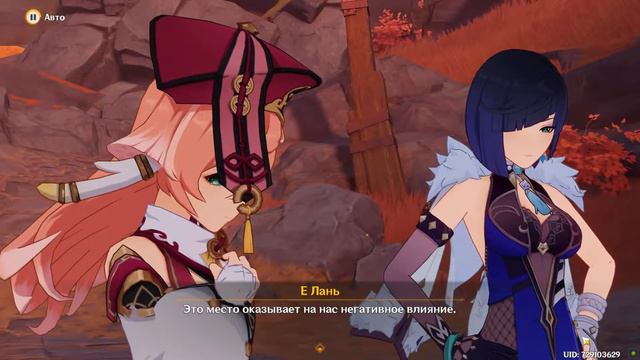 Опасная тропа | Промежуточный том | Глава II | Конец пути | Genshin Impact смотреть онлайн